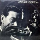 하모니카 이미지