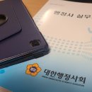 기쁨행정사사무소 이미지