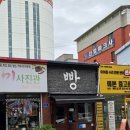 6387 | 강릉빵집! 강릉만동제과 마늘바게트 웨이팅 주차 팁까지 솔직후기!
