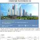 신한종합건설(주) 이미지