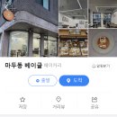 마두동 베이글 네이버블로그