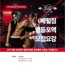 베럴짐영등포역점 1:1PT &amp; 1:1필라테스 여선생님 구인합니다!! 이미지