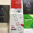 (새책) 김종길 재무관리 교재 판매 + 김민환 이미지