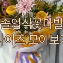 르미네플라워