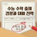 수학의진수학원