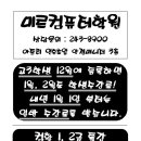 미르컴퓨터학원 네이버블로그