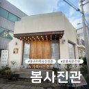 신천동로 | 대구 가족사진 잘 찍는 곳 추천 봄사진관 내돈내산 후기