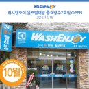 충효세탁 이미지