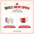 할리스세종
