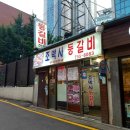 엄마손맛등갈비 이미지