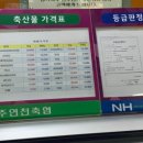 파주연천축협 하나로마트 이미지