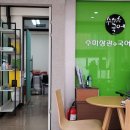 수미상관한국어학원 - 연수구 신송로 121 | 수미상관한국어학원