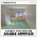 부산진구 무인키즈카페 대관 미온수 수영장 삼둥이네 서면연지점