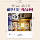 선양상회 이미지