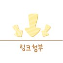 우마스기
