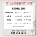 경희김세윤한의원 네이버블로그