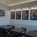 구로구 항동 맛집 동궁찜닭 구로항동점 메뉴가격리뷰운영시간주차