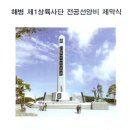 해병 제1상륙사단 이미지