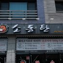 소동탄 네이버블로그