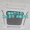 난향동-14 | 난향동 에어컨냉매충전 서비스가 좋은 이유와 추천 업체 알아보기
