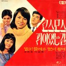 코스모스 피어 있는 길 / 김상희 (1967) 이미지