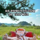 더샹배 네이버블로그