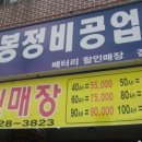 구로개봉배터리정비공업사 이미지