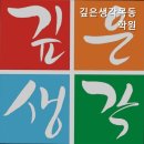 깊은생각목동학원