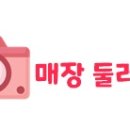 다팜몰 이미지
