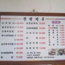 창성축산 | 마곡사 맛집 창성가든 갔다가 마곡사서울식당으로 무더위 타파