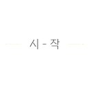 족발야시장남양주덕소점 이미지
