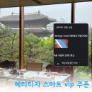 남해-279 | kb 헤리티지 스마트 쿠폰으로 호텔뷔페 할인 후기 (동리엇, 남해 쏠비치)