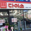 다이소서충주점