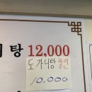 전주곰탕 | 의정부 전주곰탕 방문후기