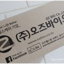 (주)오즈헬스케어 네이버블로그