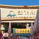 마산역번개시장 이미지