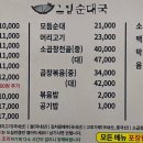 착한집순대국 이미지