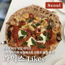 라익스 | [서울/청구] 청구역 피자 맛집 <라익스>, 마르게리타와 바질페스토 쉬림프 솔직 후기