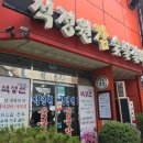 석정원숯불갈비 | 오동동맛집 석정원숯불갈비 추천메뉴 솔직후기