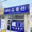 김충선 행정사 네이버블로그