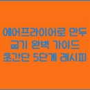 굽기