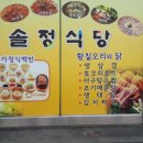 경화식당 이미지