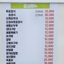 마포꽃새우활어회