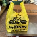 증평족발 현지인 맛집 오랜전통의 고향왕족발보쌈