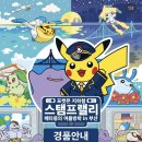 부산교통㈜ | 메타몽의 여름방학 in 부산 롯데백화점 포켓몬 캡슐 스테이션까지