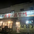 부부막창.꼼장어 이미지