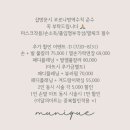 무니크뷰티 네이버블로그