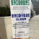 가덕 끝집 | [ 부산 가덕도 ] 아카디 아일랜드 "캠핑 바베큐" 후기