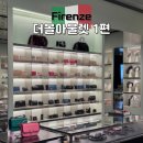 버스정류장 05-270 | 피렌체 더몰 아울렛 프라다 보테가 버버리 가격정보