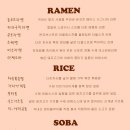 멘야산다이메 이미지